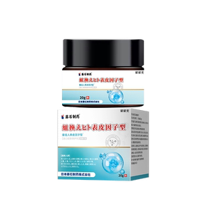 男性尿道口红肿疼痛尿道炎流脓性尿路感染专淋病用消特龟头炎效EM