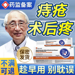 痔疮术后坐浴盆药包搭中药熏洗断脓肿根肛周湿疹肛舒熏蒸包偏方EM