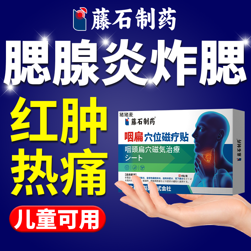 【腮腺肿热痛】专研儿童腮腺炎