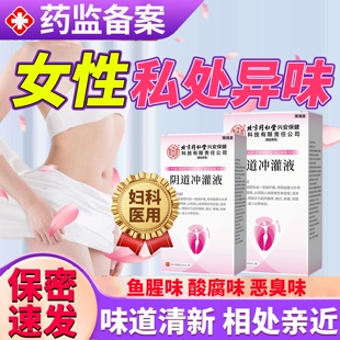女人私处去除下体女性阴道有异味腥臭私密处下面用什么药阴道炎OZ