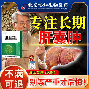 肝囊肿右上腹疼腹部包块