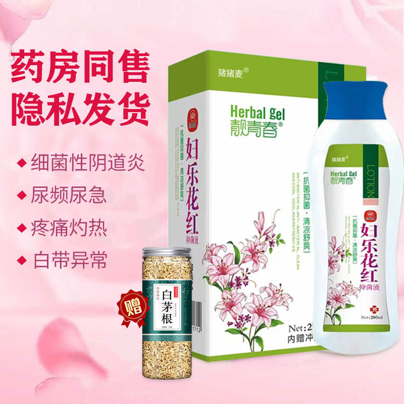 妇科尿道炎洗液女白茅根慢性尿路感染膏药贴女性茶膀胱炎专用DZ
