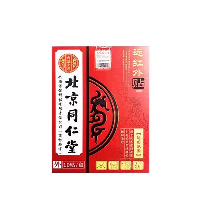专研肋软骨眼肋间神经炎