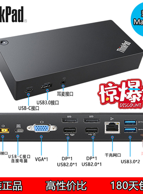 联想ThinkPadX1 USB-C Typec 千兆4K 兼容苹果雷电3 40A9扩展坞