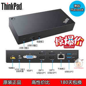 联想ThinkPadX1 USB-C Typec 千兆4K 兼容苹果雷电3 40A9扩展坞