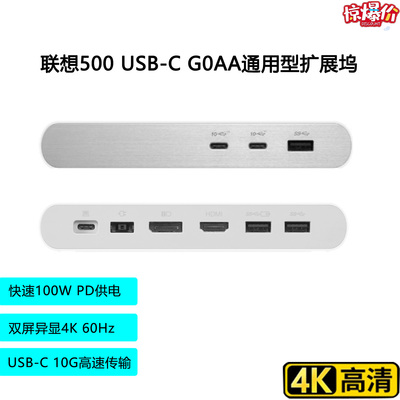 USB-CGEN2通用扩展坞