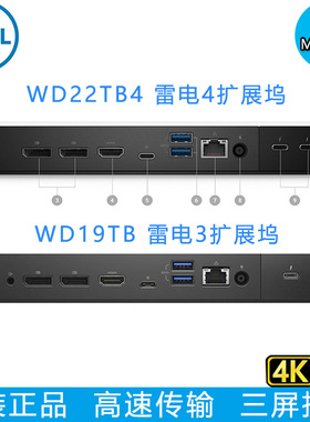 戴尔DELLXPS WD22TB4 WD19TBWD19雷电4/3Macbook扩展坞双屏4K坞站