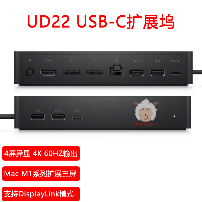 UD22扩展4K苹果三屏DisplayLink