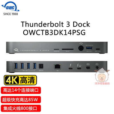 OWC扩展坞雷电3苹果笔记本