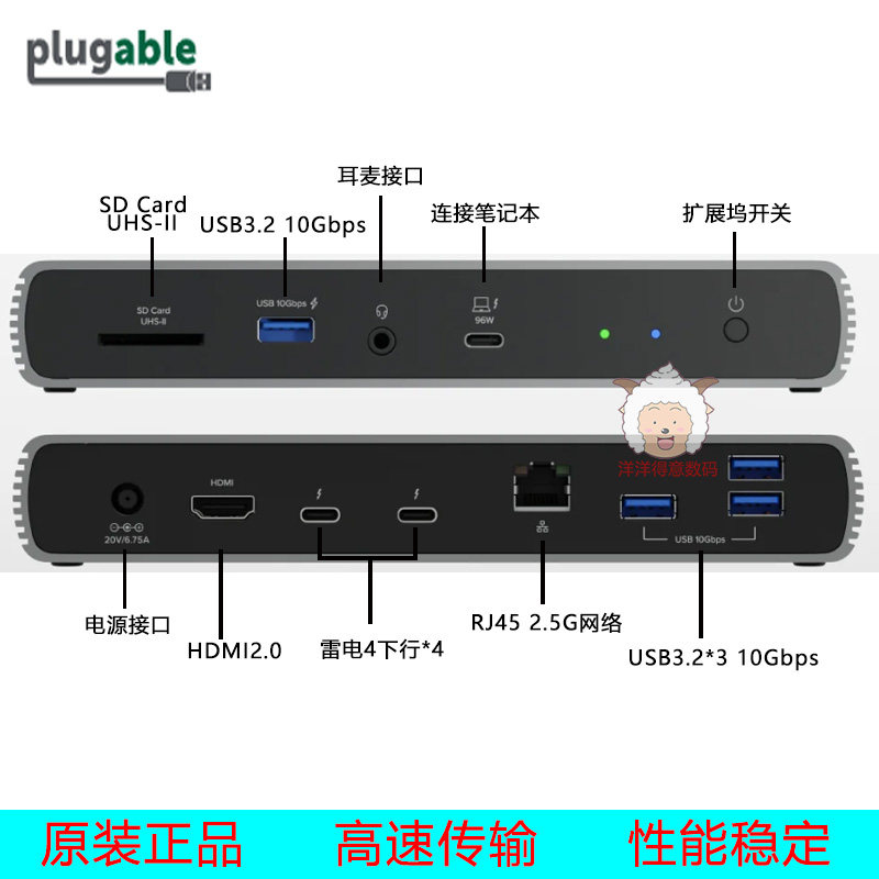 Plugable雷电4扩展坞显示器