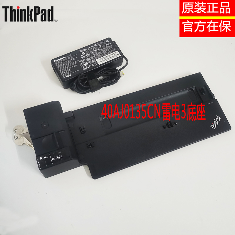 ThinkpadX1 X13 T14 X390 X280 T480T490T580P52扩展坞底座40AJAH