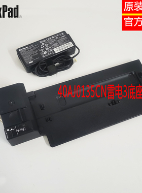 ThinkpadX1 X13 T14 X390 X280 T480T490T580P52扩展坞底座40AJAH