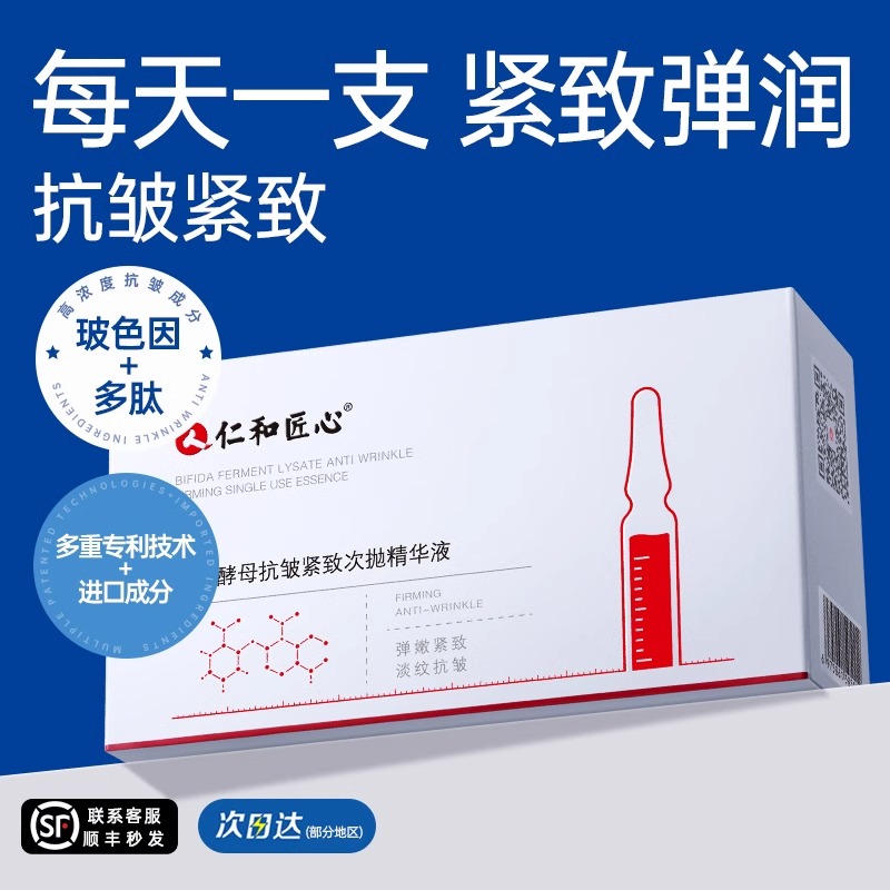 奈格尔玻尿酸补水面膜控油提亮