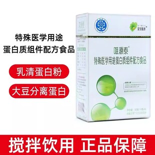 亚宝唯源唯源泰特殊医学用途蛋白质食品乳清蛋白粉源码临期处理