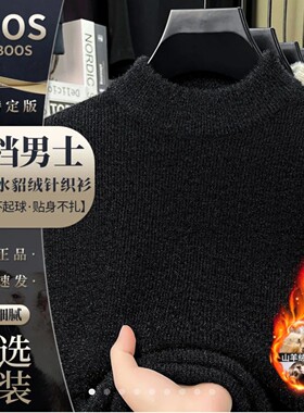 NYKBOOS男装妙丰服饰水貂绒山羊绒针织衫男士保暖毛衣打底衫上a12