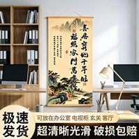 凯丽燕乐小店喜居宝地千年旺挂画福照家门万事兴对联入户门中堂a5