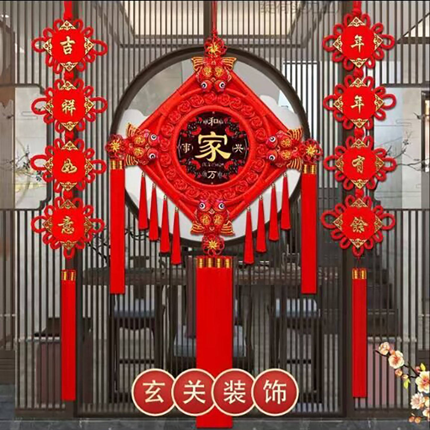 裕金百货中国结福字挂件过年客厅桃木挂饰装饰电视背景墙高档壁a4