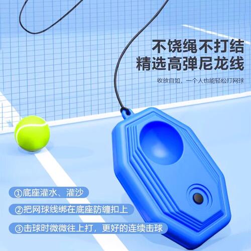 德国网球回弹训练器套装树垂画单人打带线网球拍一个人打自练神a6