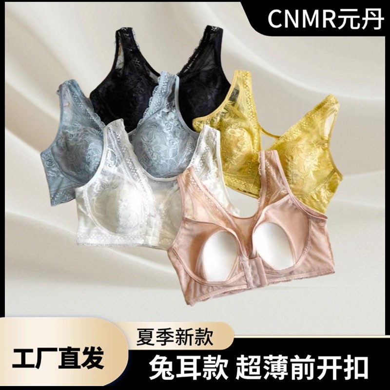 cnmr元丹内衣2025兔耳款超薄前开扣文胸女士夏季蕾丝瑜伽运动胸a6