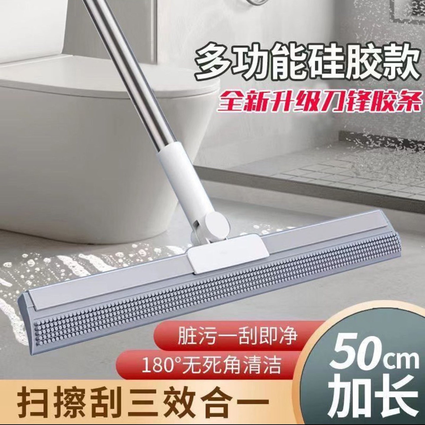 惠瑞发日本第四代凸点魔术扫把刮地板卫生间浴室干湿两用刮水神a2
