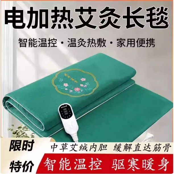 青山电热毯新升级艾绒热敷毯电加热艾灸长毯子全身可用家用理疗毯,个人护理/保健/按摩器材,电热敷盐包,淘宝优惠券,粉丝福利购,淘宝优惠卷