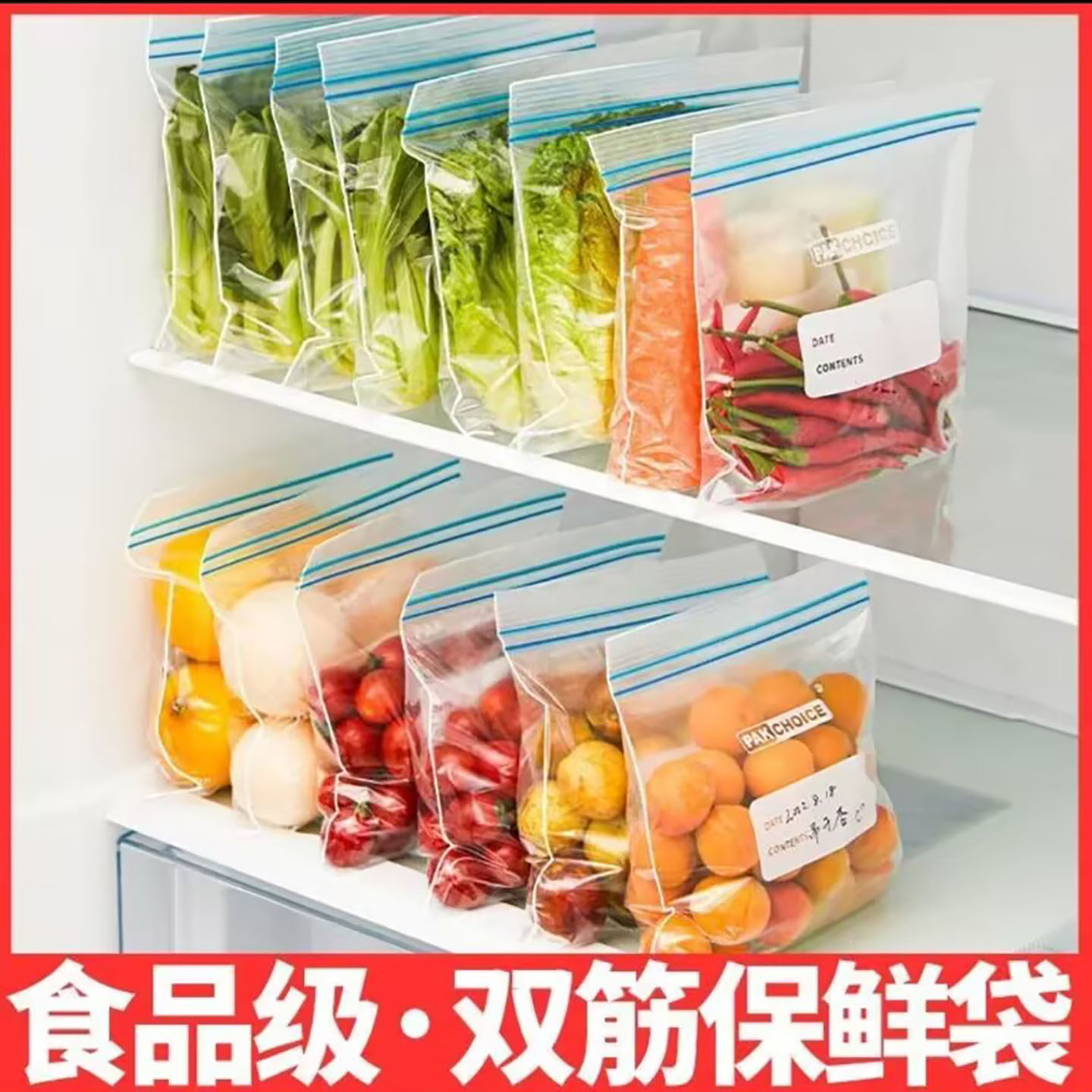 三只马百货食品级双筋密封保鲜袋家用冰箱大号可冷冻果蔬收纳神a9