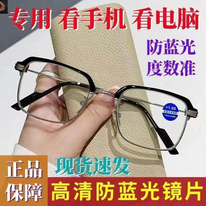 听暖赛搜老花镜大框显年轻老花高清防蓝光老年人眼镜a02