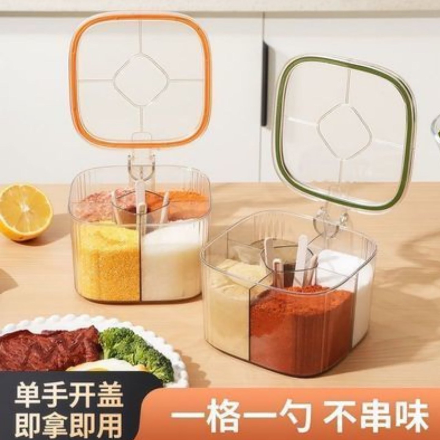 楞厂日本多格一体调料盒厨房家用防潮密封调料罐盐味精佐料调味a2