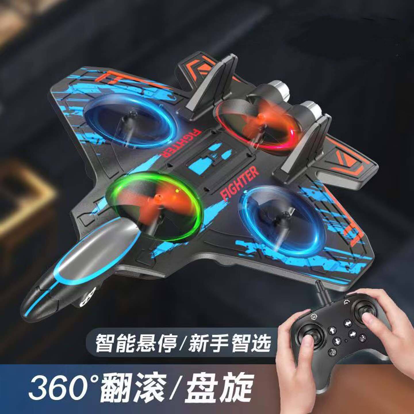 千购乐悬停遥控飞机六一儿童礼物飞行器儿童玩具耐黑科技机无人a1