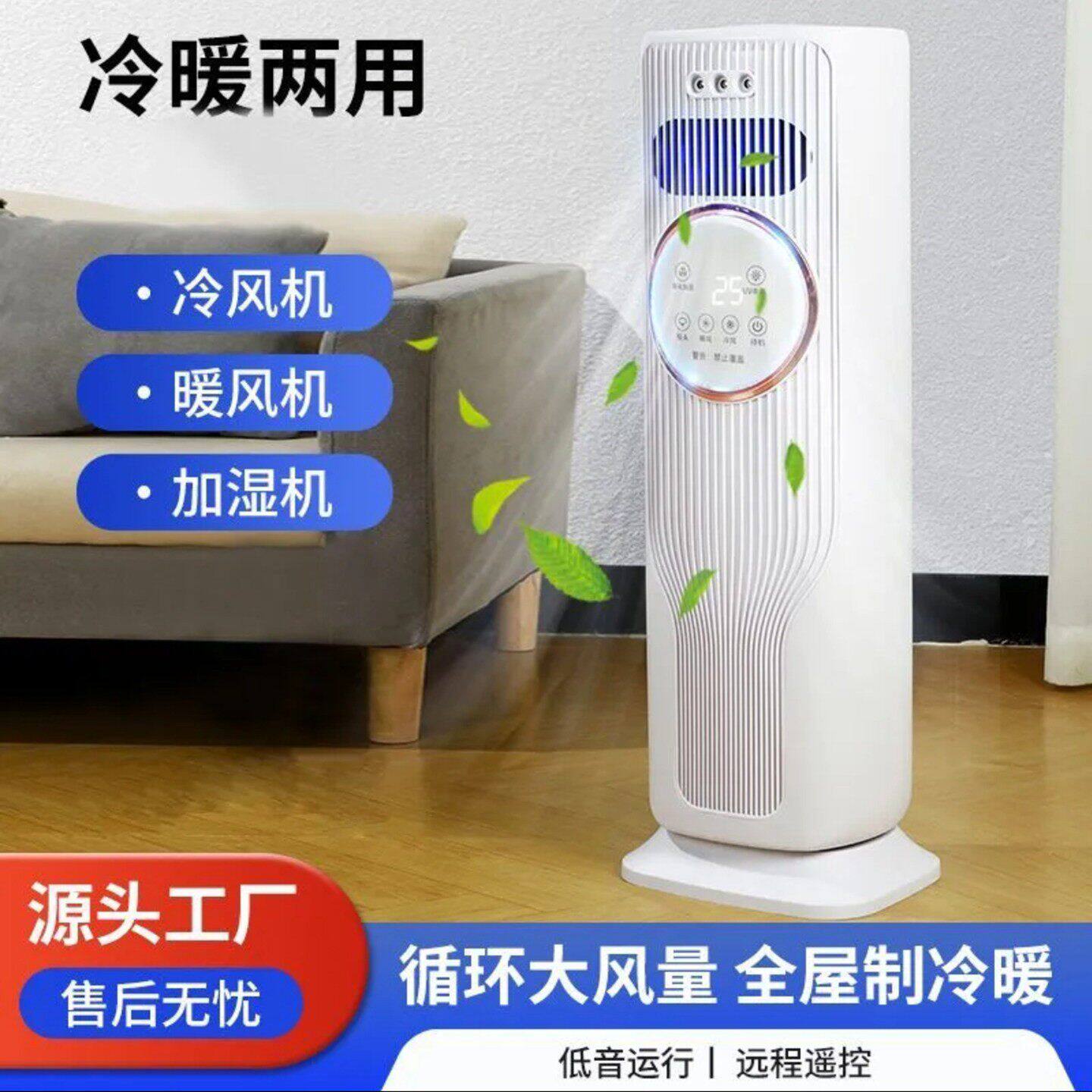 德国黑科技品质8A移动小空调傅纵冷热两用家制冷电风扇空气循环a1