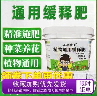 竹竹乐花肥料家用通用型盆栽植物复合肥缓释机氮磷钾肥料花草博士