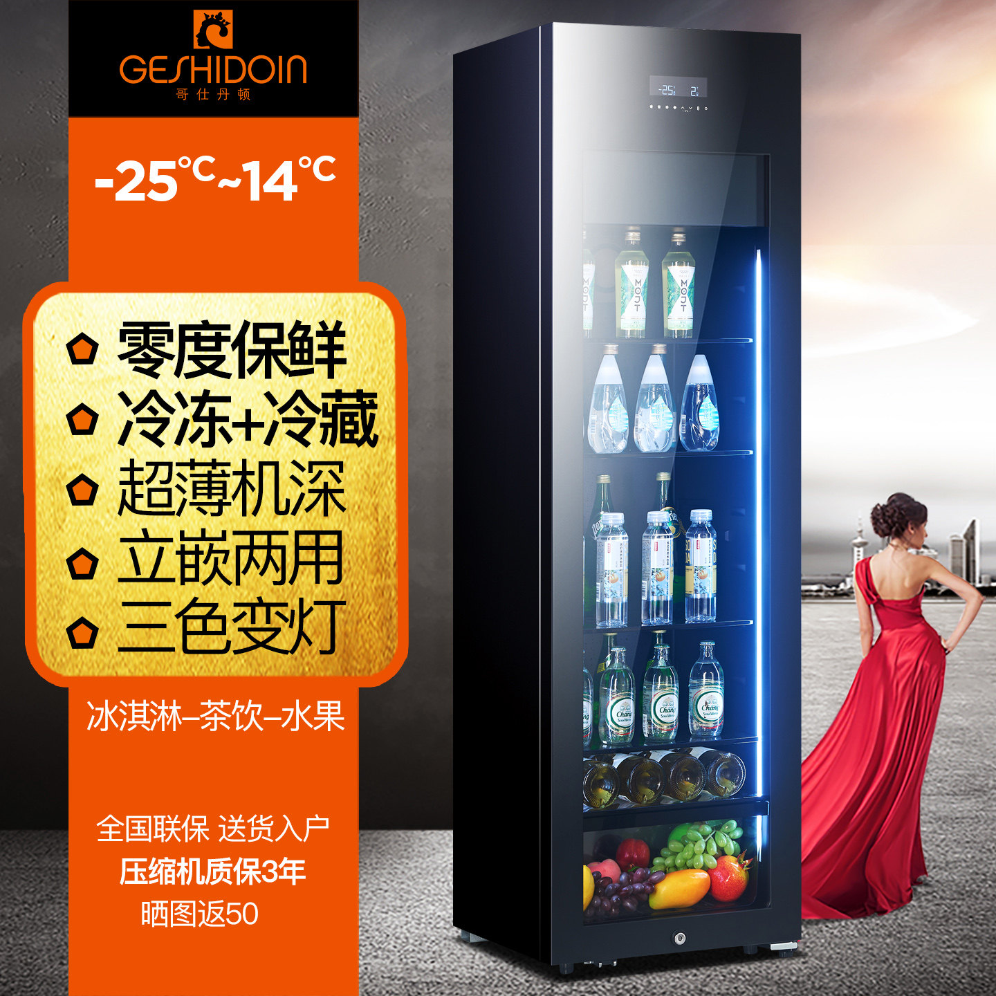 哥仕丹顿办公室家用冰箱送货入户