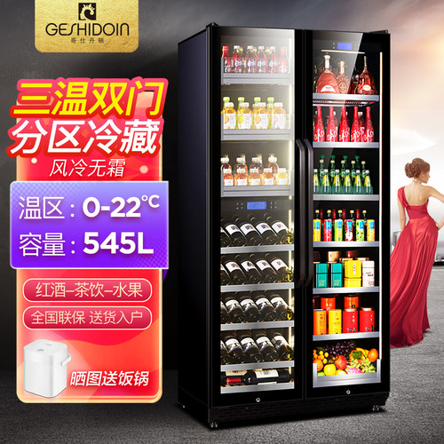 冷藏柜超薄冰吧零度保鲜风冷无霜