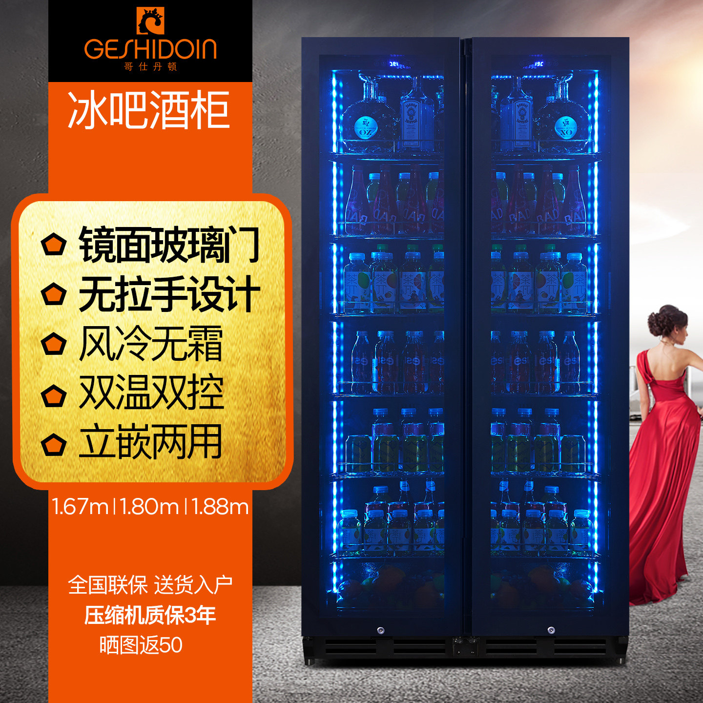 红酒柜冰吧超薄镜面恒温酒柜家用嵌入式水果茶叶双温冷藏保鲜柜