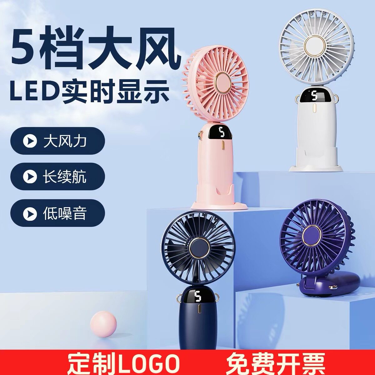手持风扇定制logo夏季宣传礼品开业赠品便携式折叠挂脖USB小电扇