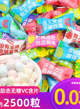 乃容励志无糖VC陈皮话梅含片公司餐厅前台糖果教师节薄荷糖零食