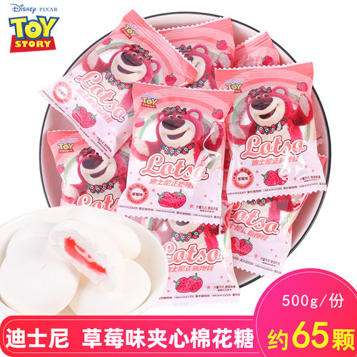 迪士尼草莓味夹心棉花糖