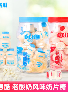 德酷老酸奶风味奶片糖年货桶装儿童压片糖果新年礼物零食批发