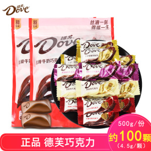 德芙巧克力散装结婚喜糖批发黑白丝滑牛奶巧克力儿童零食糖果年货