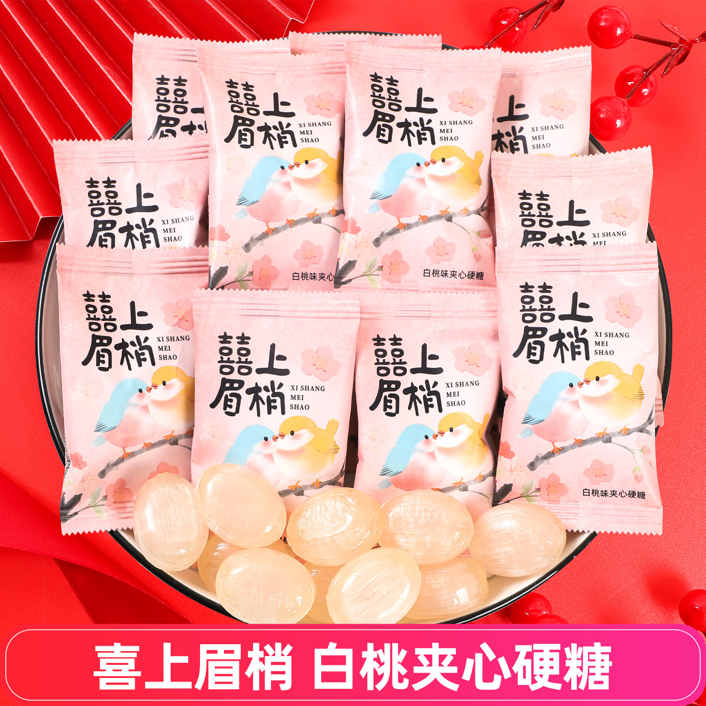 彩虹日记乳酸菌味软糖结婚庆喜糖饼干报喜糖果国风喜鹊订婚伴手礼