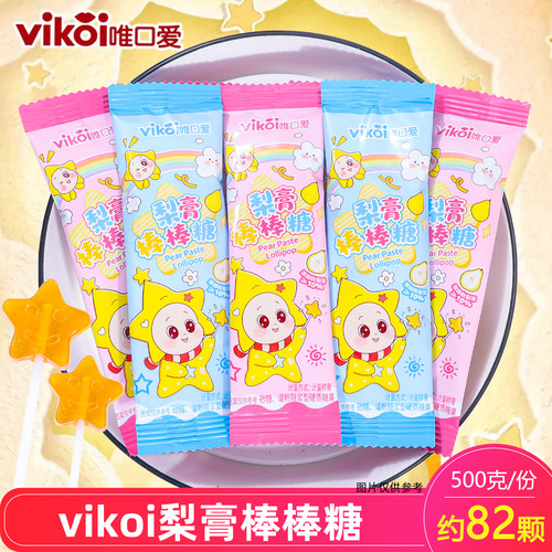 vikoi唯口爱梨膏棒棒糖独立装