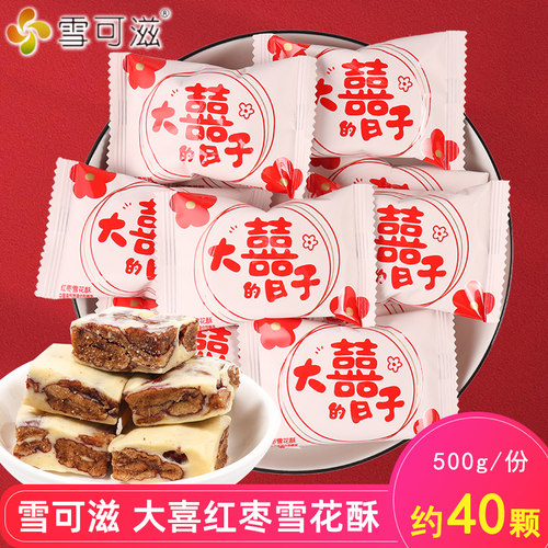 雪可滋红枣慕斯菠萝雪花酥糕点
