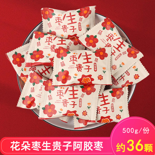 红色花朵枣生贵子金元满