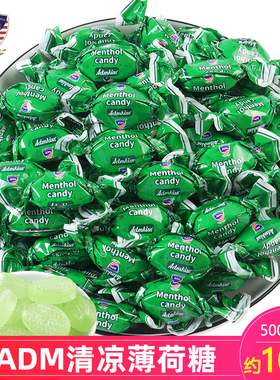 ADM老式薄荷糖散装饭店酒店餐厅公司前台清凉教师节糖果独立装