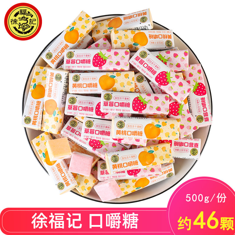徐福记草莓味口嚼糖黄桃味软糖结婚喜糖散装混合口味果味瑞士糖