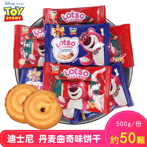 迪士尼丹麦风味曲奇饼干