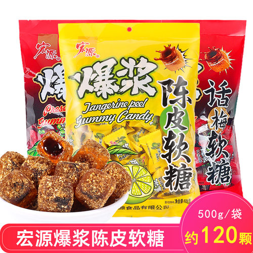 宏源广东软糖爆浆陈皮糖