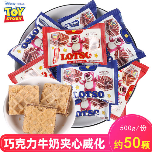 迪士尼牛奶巧克力味威化饼干