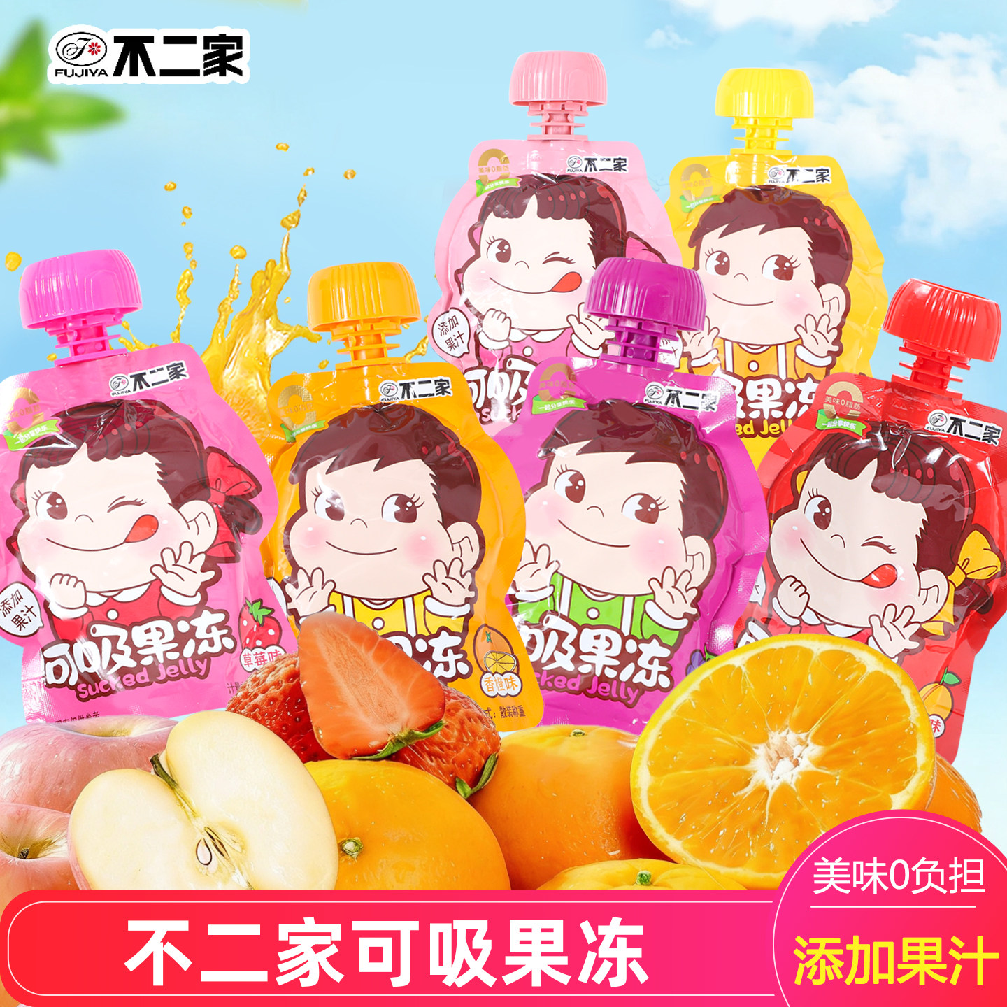 不二家吸吸果冻草莓味儿童节零食图片