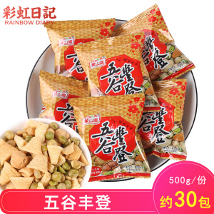 彩虹日记象山园五谷丰登尖角脆年货喜糖办公室休闲零食散装